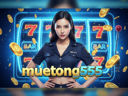 muetong555